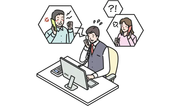 お客様のクレームが多くなっている