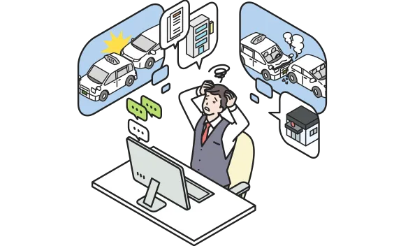 事故の対応に追われて本来の業務に支障をきたしている