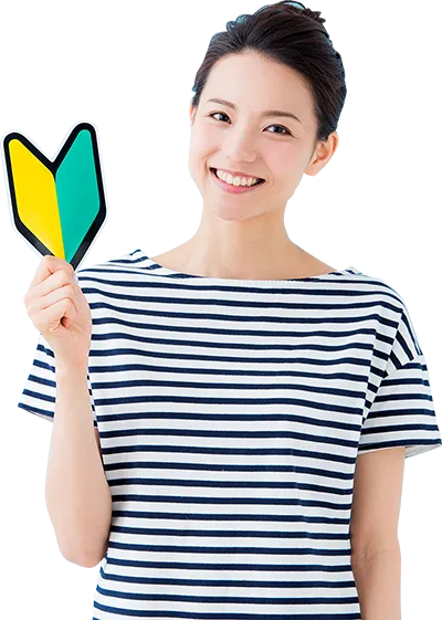 楽しい